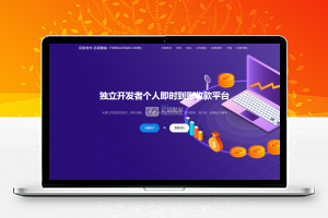 PHP个人免签码支付源码下载 支付系统源码+监控端