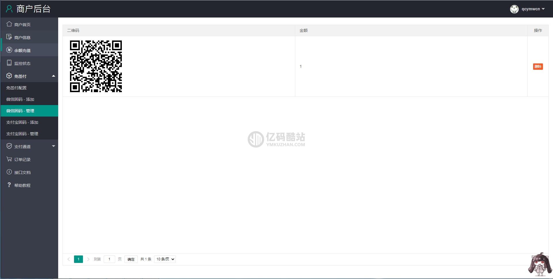 PHP个人免签码支付源码下载 支付系统源码+监控端插图8