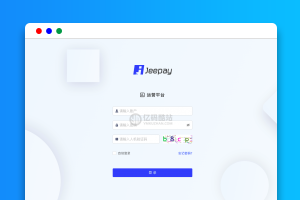 Jeepay开源支付系统源码分享JAVA支付系统/支持多渠道服务商/普通商户模式支持聚合码支付