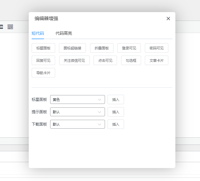 WordPress主题资讯文章网站模板博客模板/CoreNext主题1.5.2免授权完整版插图4