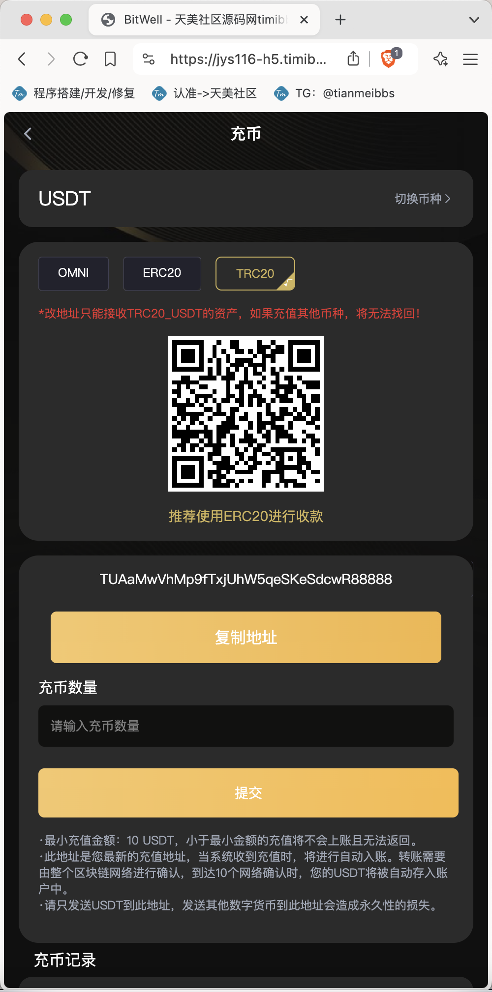 【亲测】全开源BitWell多语言交易所源码/OTC+永续合约+期权交易+币币交易+秒合约交易+申购+风控+代理渠道商/前端uniapp+后端php