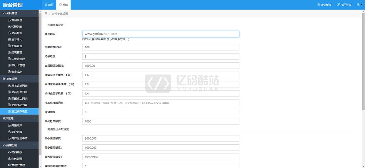 2020二开运营版全新UI界面支付抢单跑分源码下载插图7