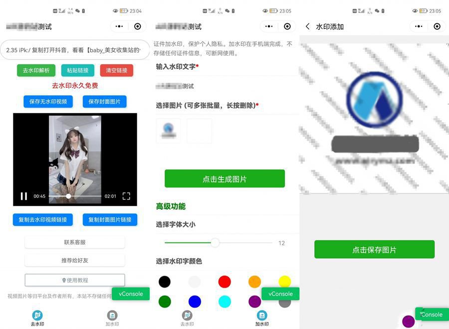 简约短视频去水印加图片多样化加水印微信小程序源码下载支持多流量主