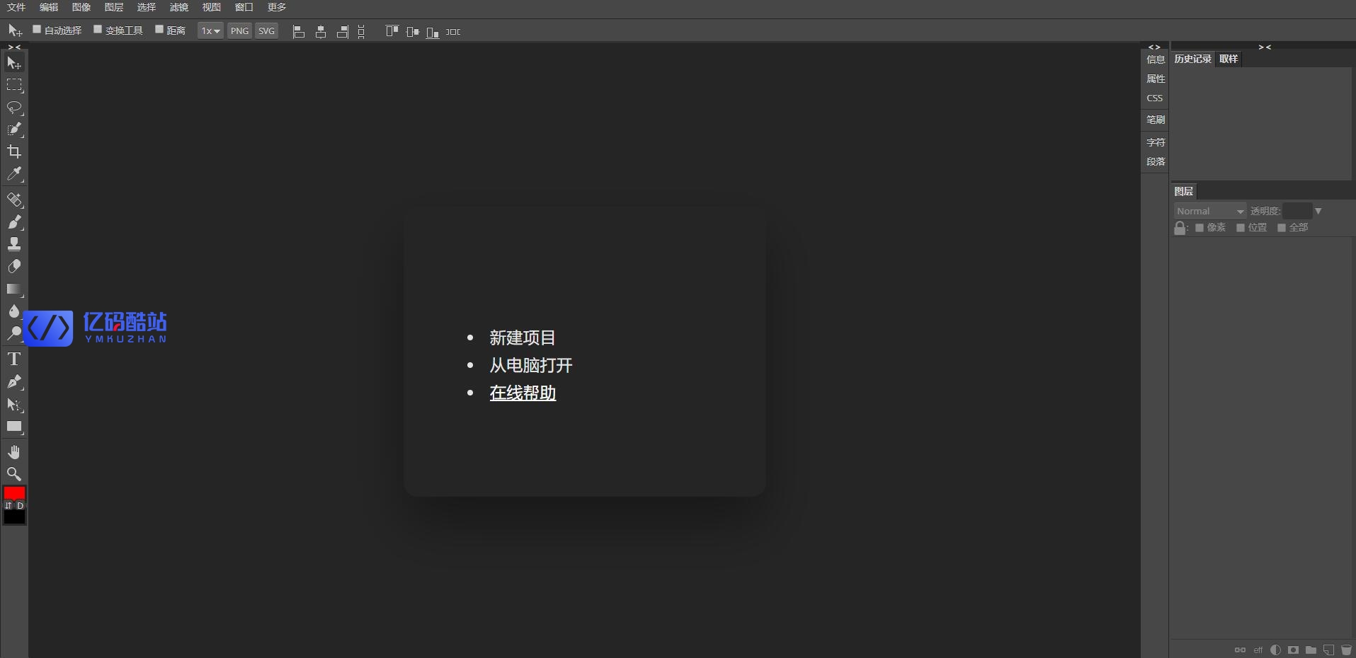 PHP在线ps照片图片处理网站源码 photoshop网页版