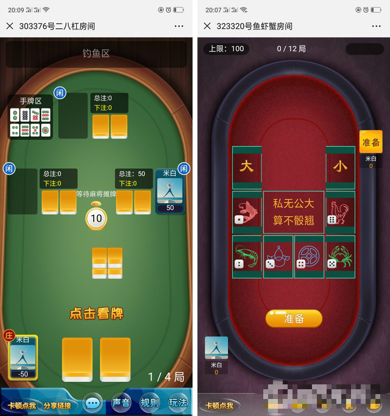 H5至尊星空棋牌大厅整站积分源码运营版附详细安装教程