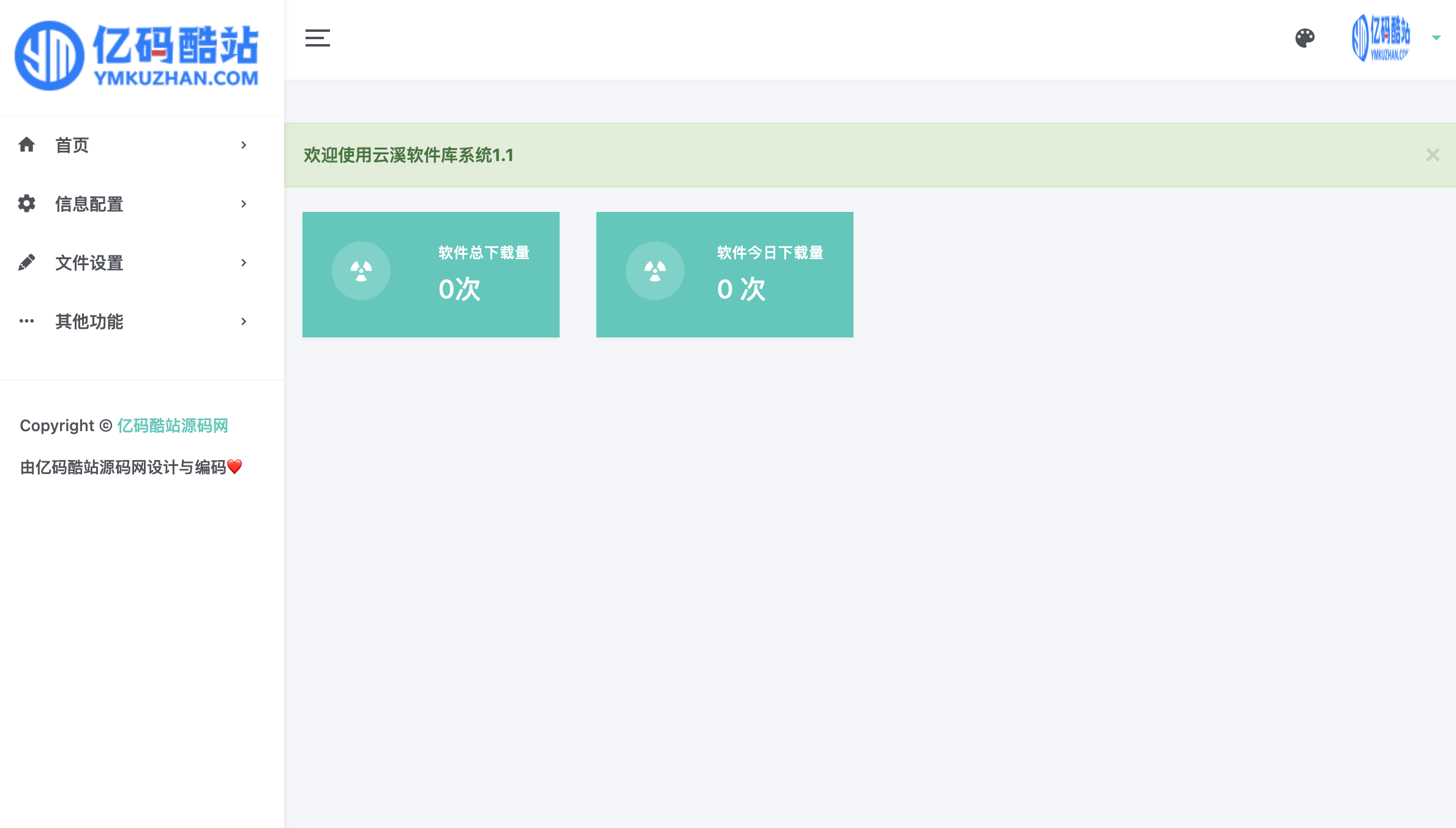 仿蓝奏云下载页系统源码/带后台文件管理