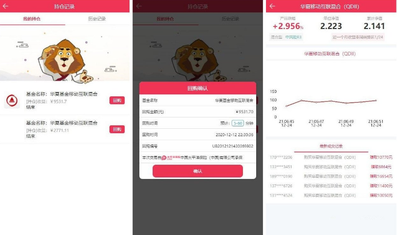 华夏基金理财源码下载_PHP整站源码下载插图3