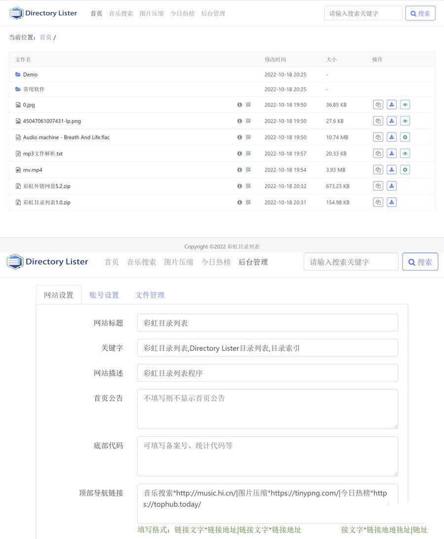 彩虹目录列表程序v1.2源码下载 线预览图片、视频、音频、文本文件等