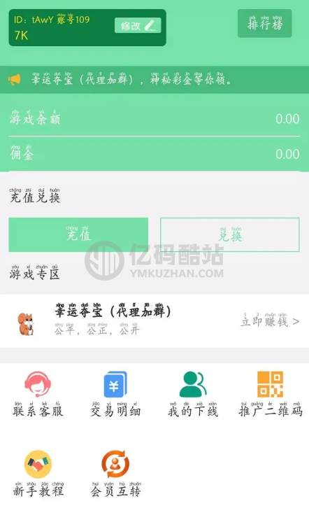 幸运夺宝修复版源码下载-PHP内附搭建教程插图1