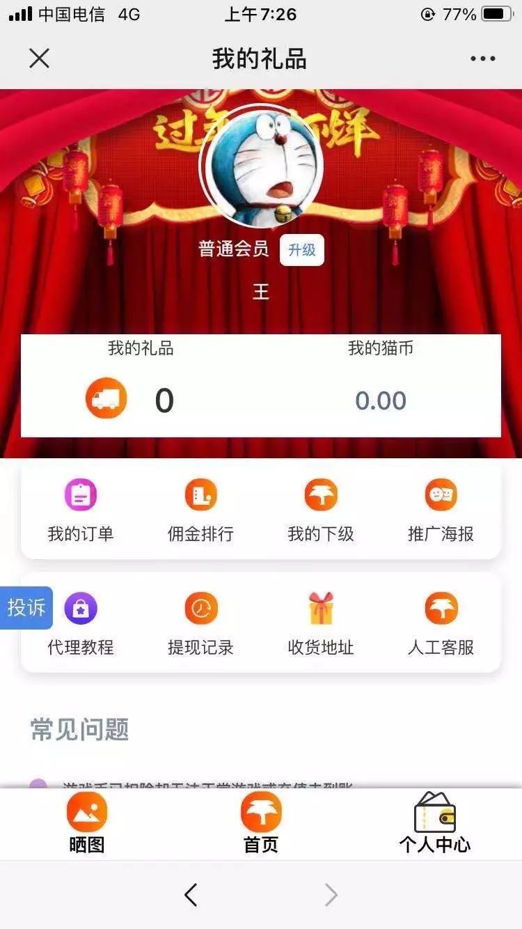 2021年新版全新UI口红机