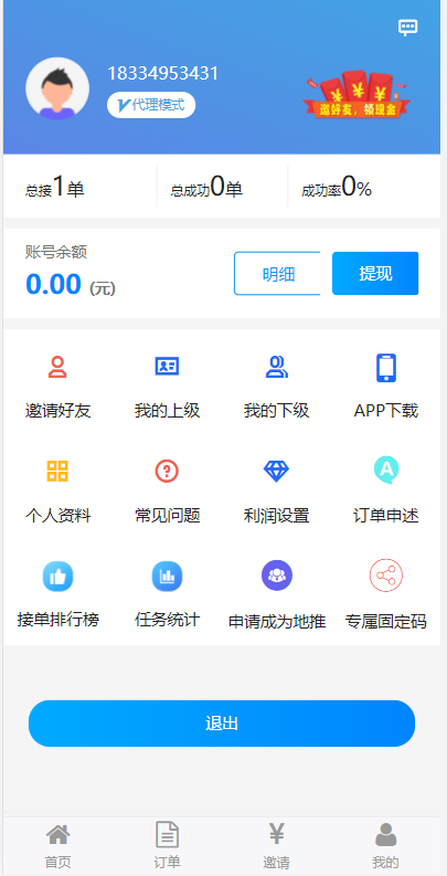 码帮,辅助注册,任务悬赏系统,微信辅助系统源码任务平台