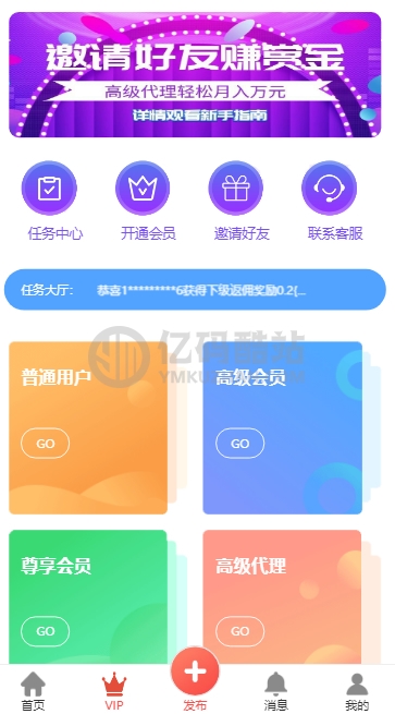 ThinkPHP拇指赚短视频系统关注点赞任务平台源码下载[可封装双端APP]