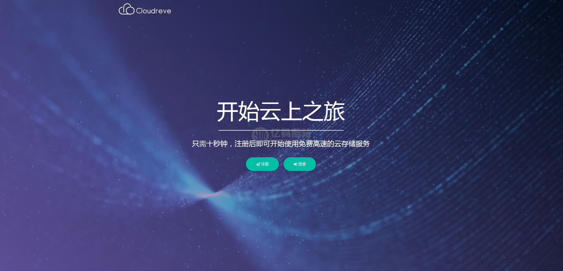 PHP网盘系统源码下载 支持多种云存对接 云盘系统源码 多用户 支持密码分享插图3