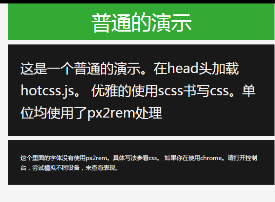 hotcss移动端布局终极解决方案_帝国cms模板