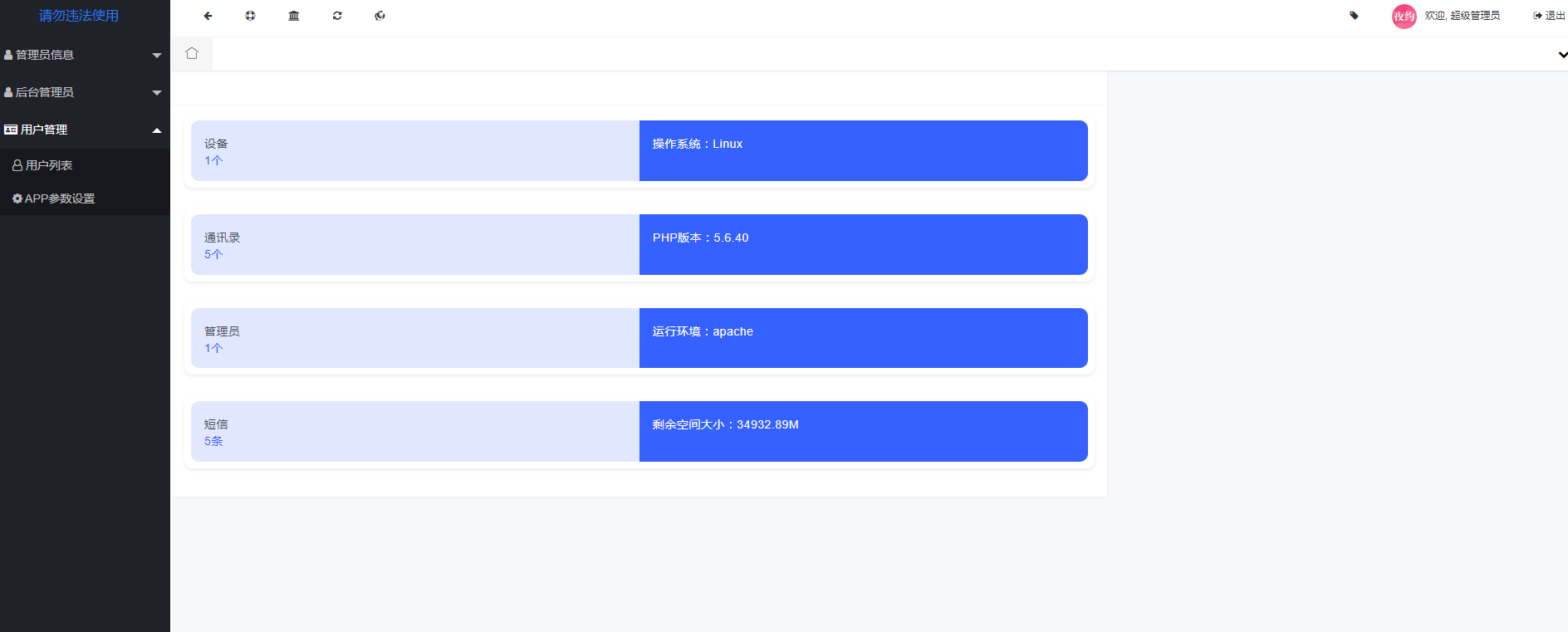 2023获取通讯录短信相册源码修复版学习读取txl+xc+dx双端插图