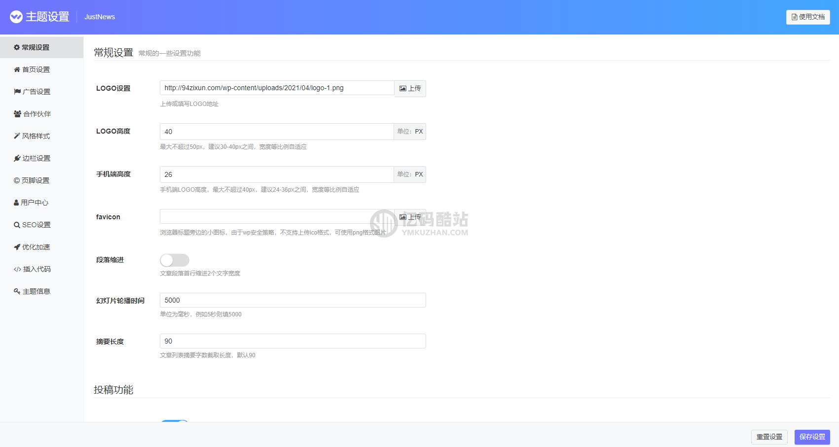 94资讯网网站源码下载wp模板下载JUSTNEWS主题6.0主题免授权下载薅羊毛网站模板下载插图2