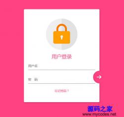 HTML-粉红色简单用户登录界面模板_网站源码下载