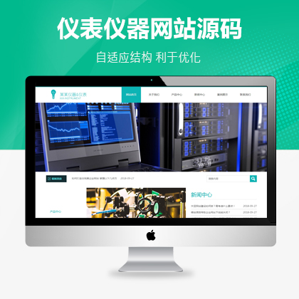 【DedeCMS/织梦】HTML5仪表仪器设备网站源码下载