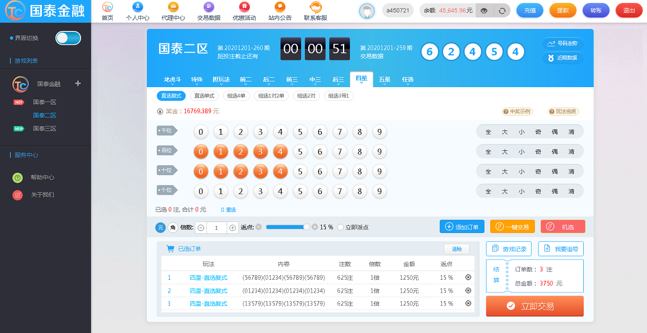 NET语言开发国泰金融系统