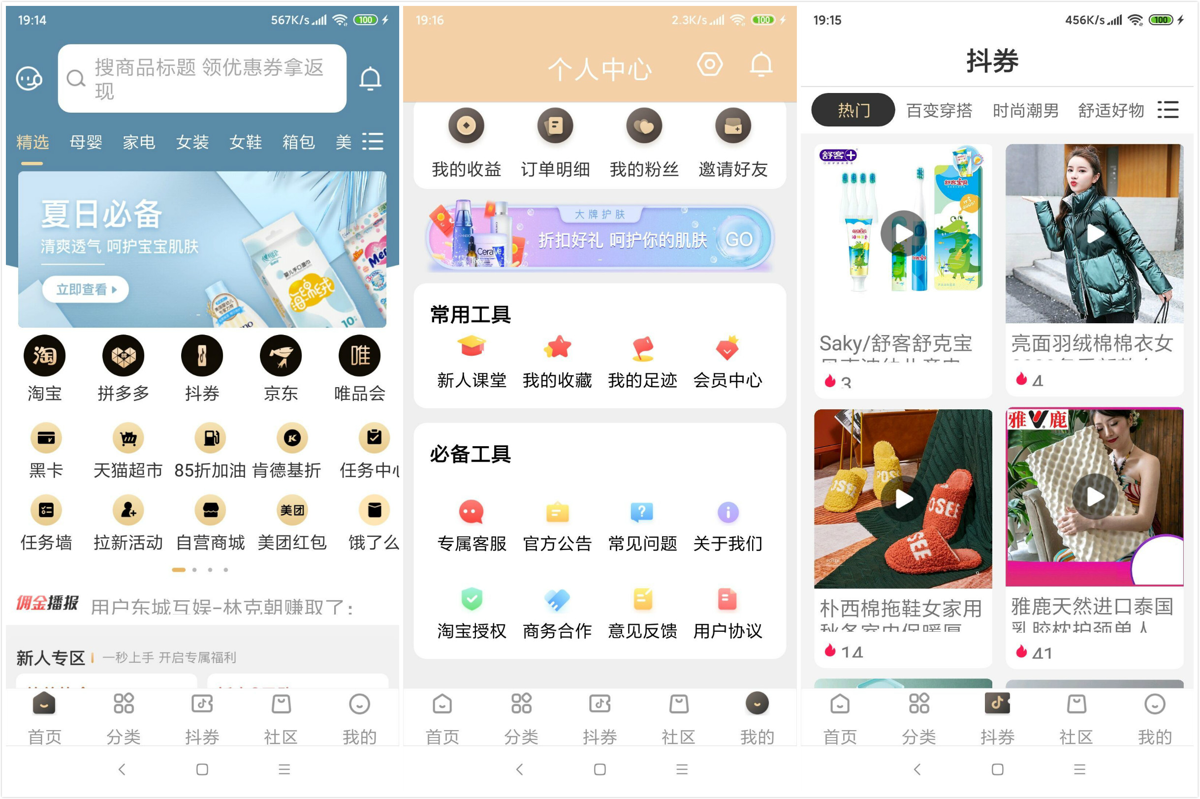 原生APP的淘宝客+代理系统附完整教程