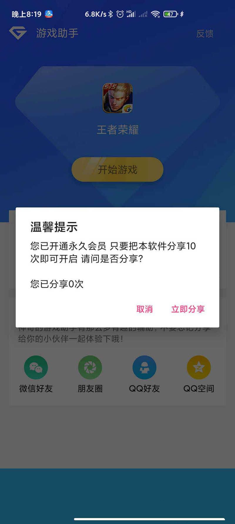 游戏助手APP软件带网站源码