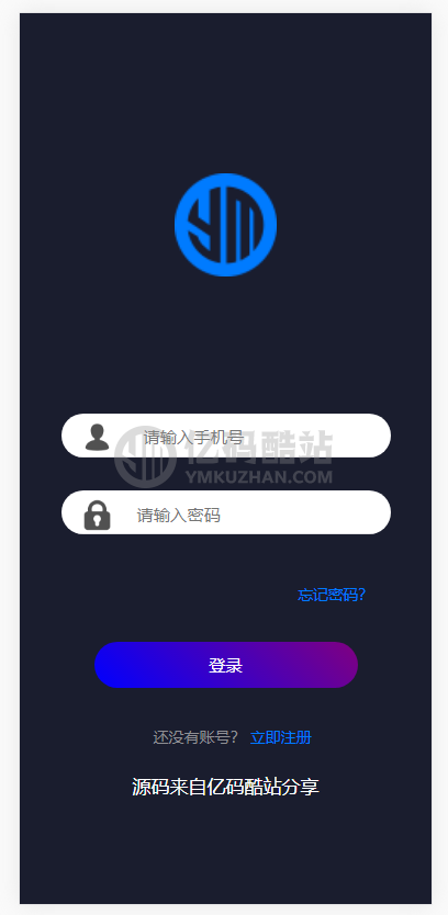 【PHP源码】微信支付宝跑分抢单系统源码下载插图3