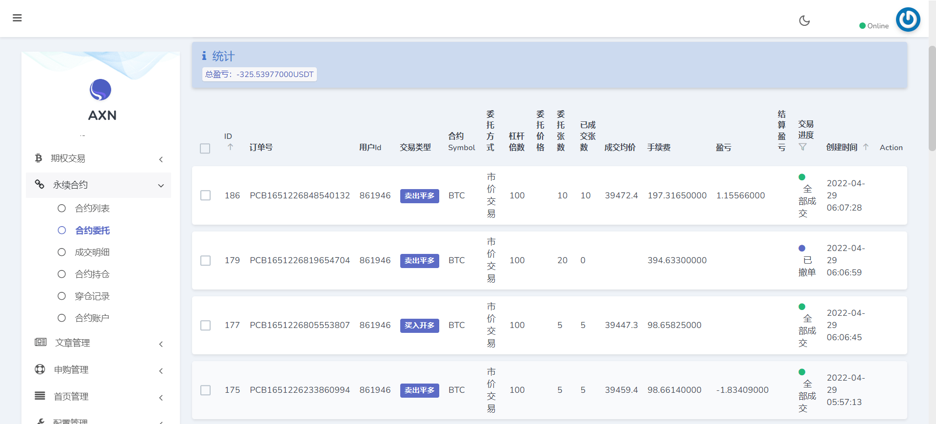 多语言bbvcoin交易所/合约交易+期权交易+币币交易+申购+质押挖矿/有代理系统14种语言/h5+pc前后端VUE插图5