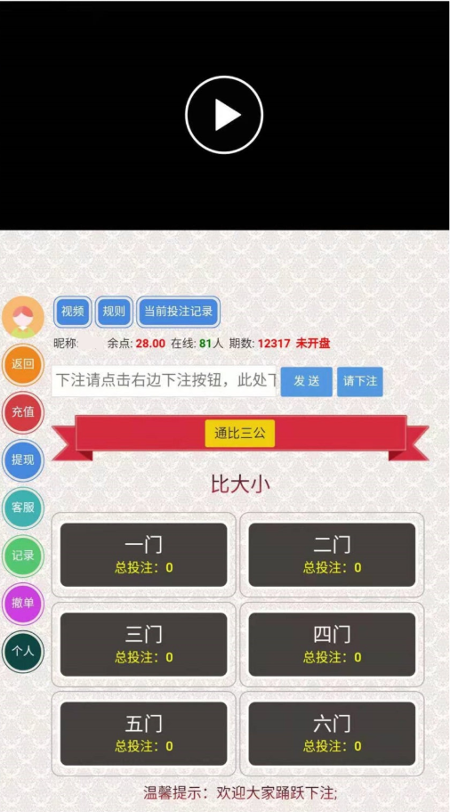 最新更新趣投三公飞单系统二开玩法完整版+单一游戏+无限开房