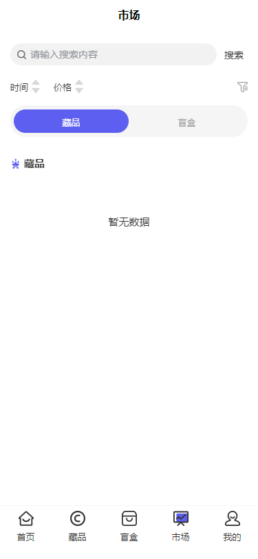 NFT数字藏品平台源码/数藏源码/已接支付/数字藏品源码插图1