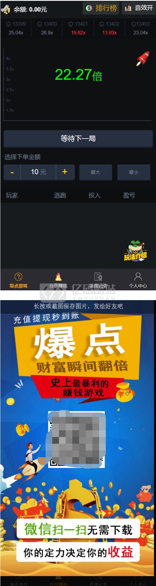 【H5爆点】最新 YL火箭逃跑刺激财富翻倍无授权+搭建视频教程[已对接特派支付+免公众号接口]