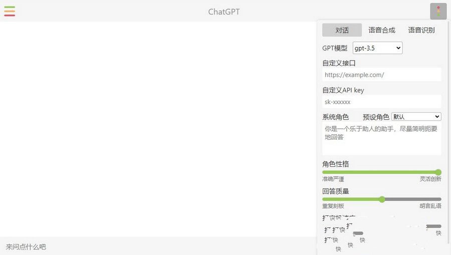 chatgpt镜像网站源码带视频搭建教程