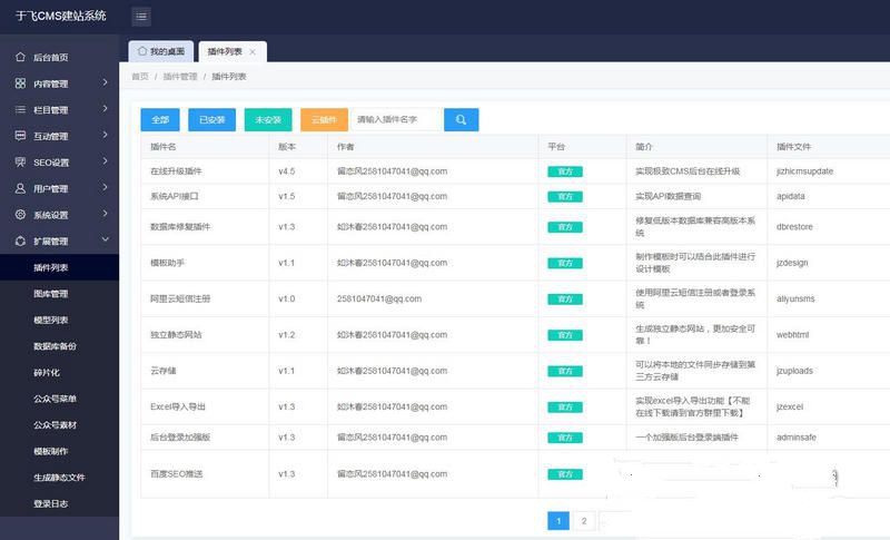 价值198元的自适应清新文艺个人博客PHP网站源码