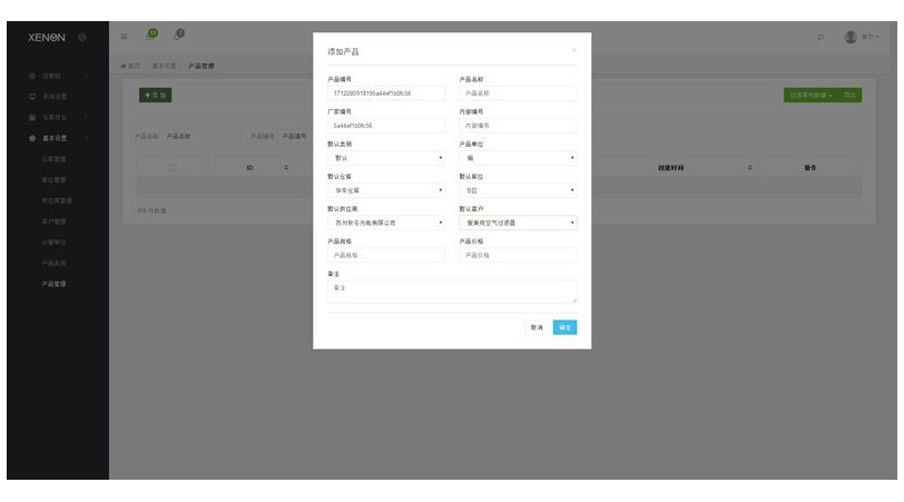 Thinkphp5.0响应式进销存仓库管理系统源码