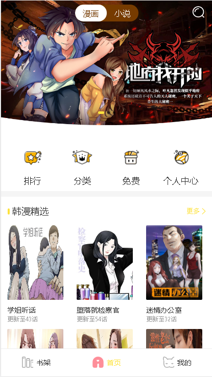 聚合手机网站源码带打赏试看带采集小说+漫画+听书+电影