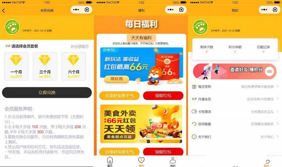 免授权脱单交友盲盒H5+小程序+APP源码