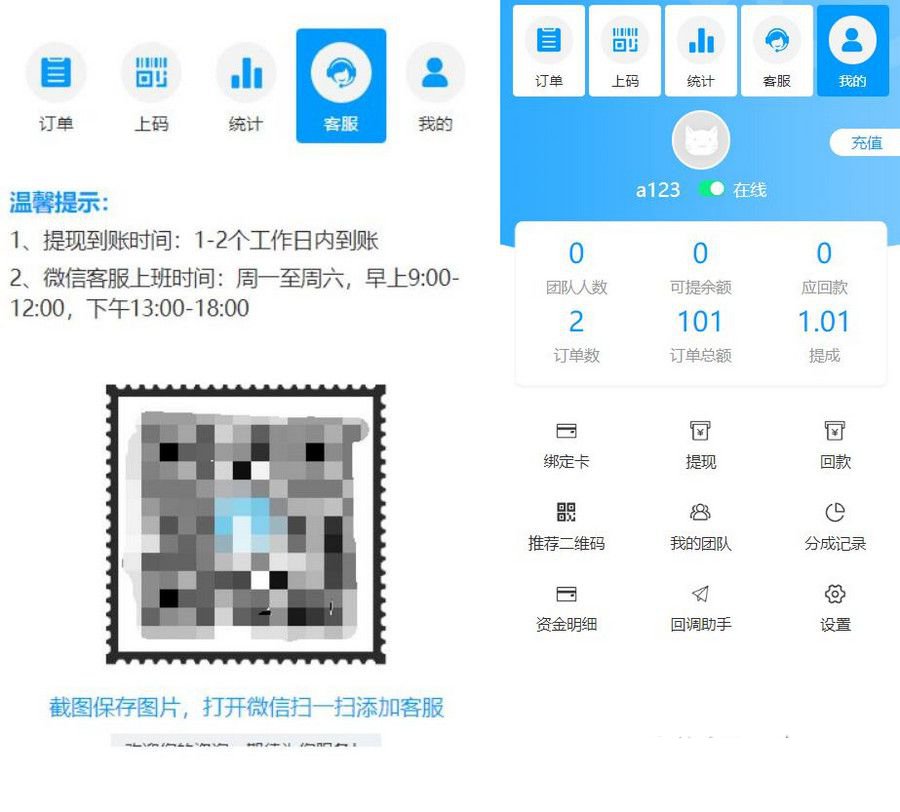 码商跑分源码6.0.2多功能PHP跑分系统源码+源码搭建教程