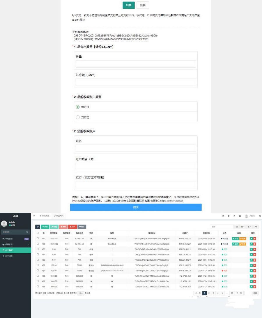 区块链OTC单页建议出售购买系统源码 区块链交易系统源码 USDT买卖交易平台