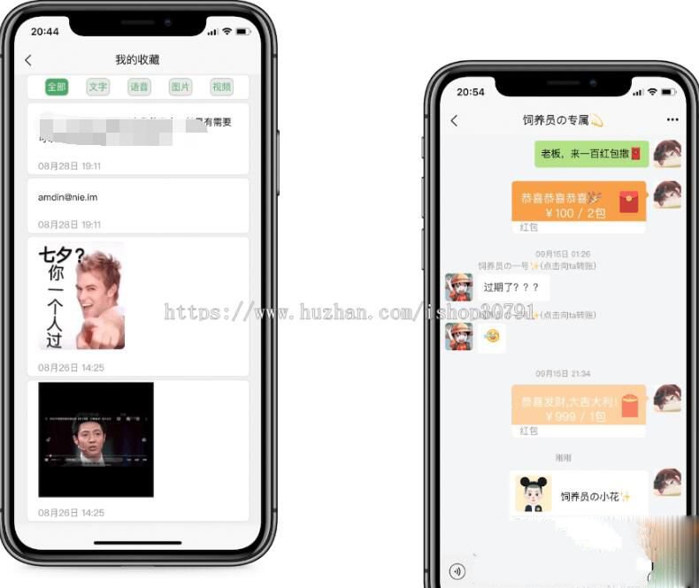 H5聊天系统即时通讯IM聊天APP、微信 带安卓、苹果端APP源码视频教程