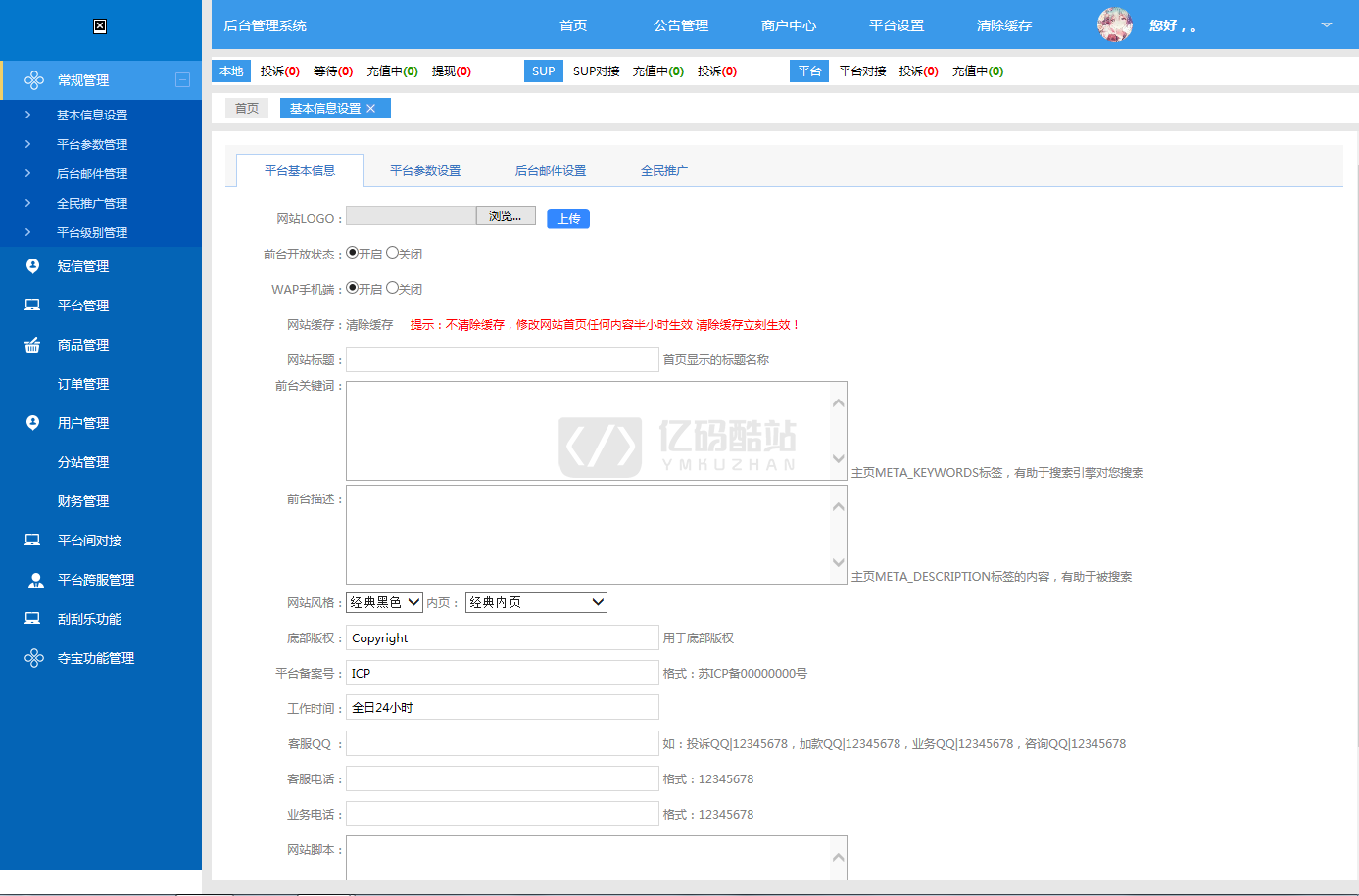 首发亿乐卡卡盟系统源码卡盟整站源码插图1