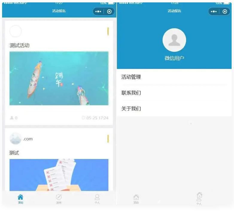 活动报名小程序源码 thinkphp后台管理报名小程序源码