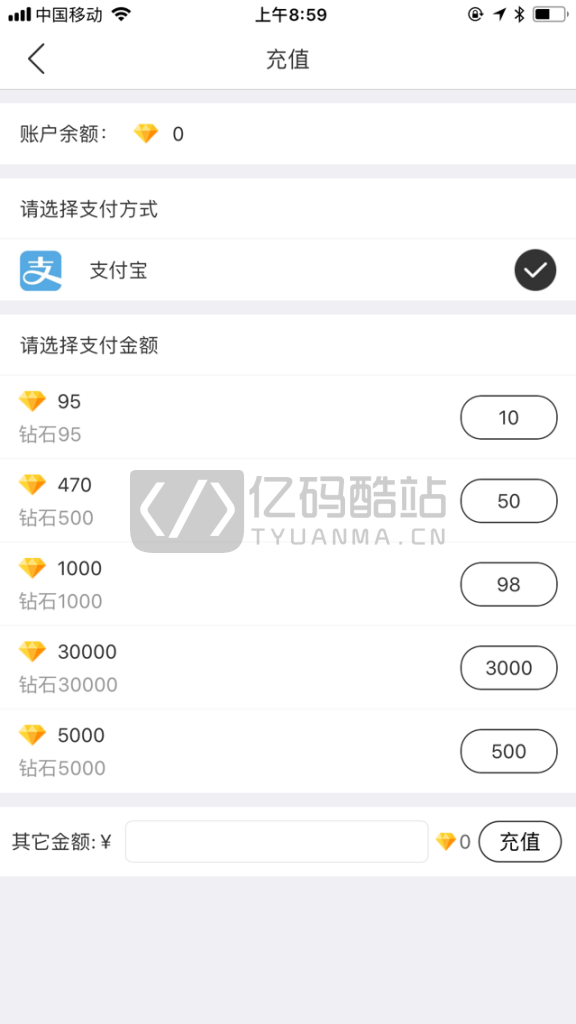 方维直播系统源码V2.5直播源码插图1