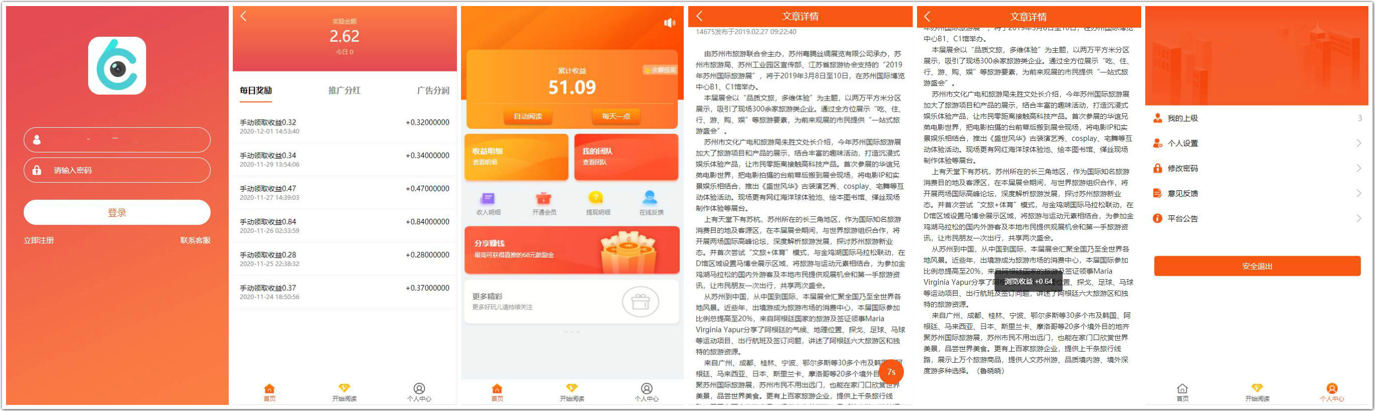 互站卖500元的自动阅读理财盘