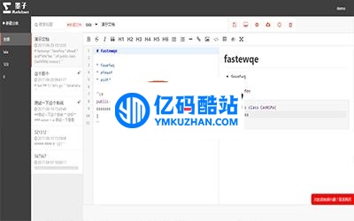 墨子Markdown管理系统 v1.5.0