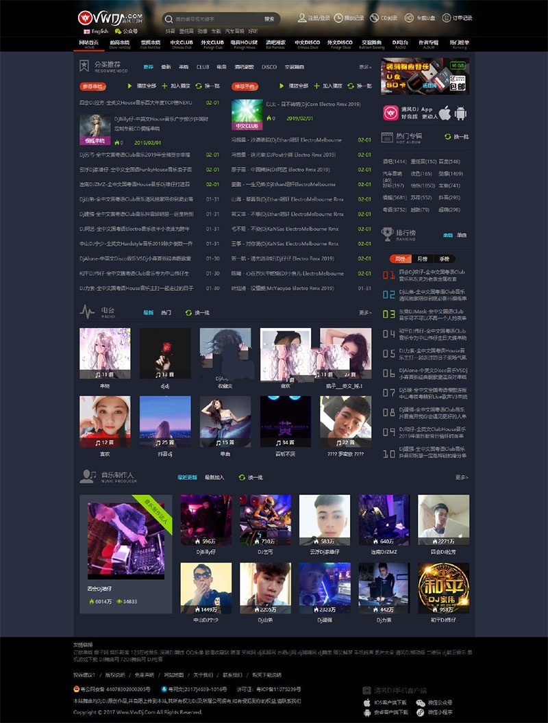CSCMS V4.1仿清风dj舞曲网音乐网站源码