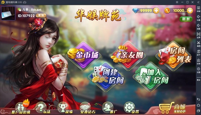 华娱牌苑棋牌游戏源码组件房卡+金币+亲友圈多模式版本