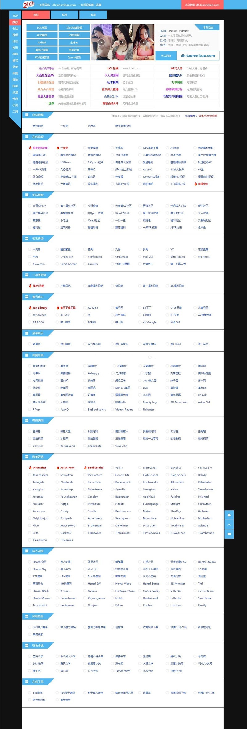 帝国CMS内核响应式x站导航网站源码(自适应PC+WAP)