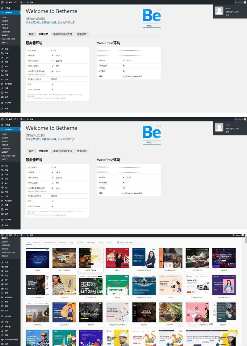 价值400元betheme21.5.6主题wordpress最新版电子商务博客新闻站自带500+模板