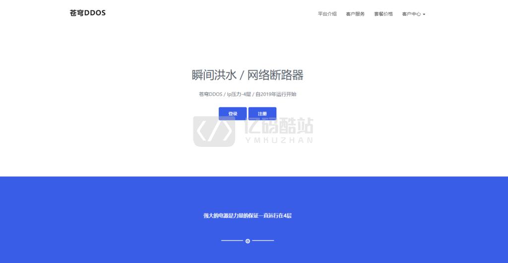 DDOS压力测试工具,网页端源码,PHP压力测试源码,DDOS测试系统源代码