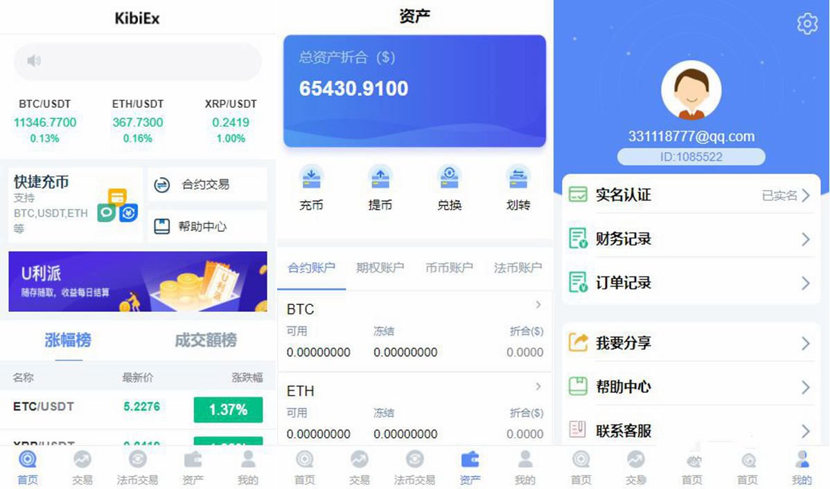 修复版BBANK/仿火币虚拟币交易所网站源码