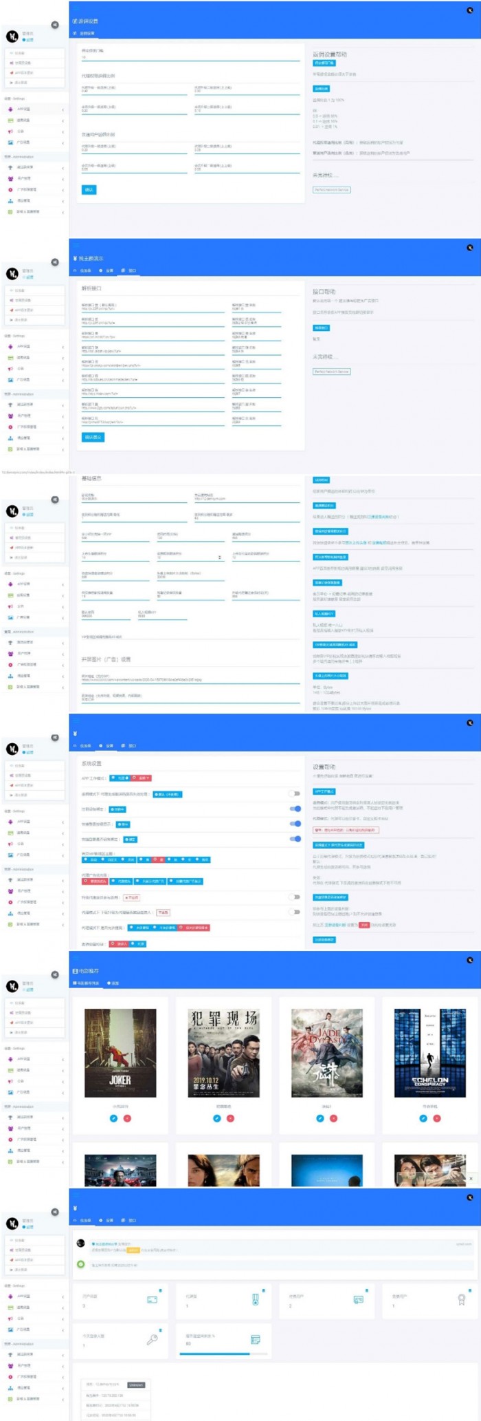 全新UI美化版APICLOUD千月双端影视视频APP源码